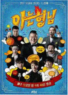 美食综艺 内容趋势