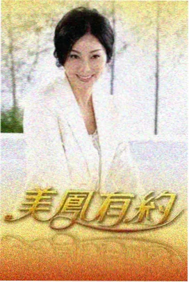 深夜食堂挑战 综艺在线看